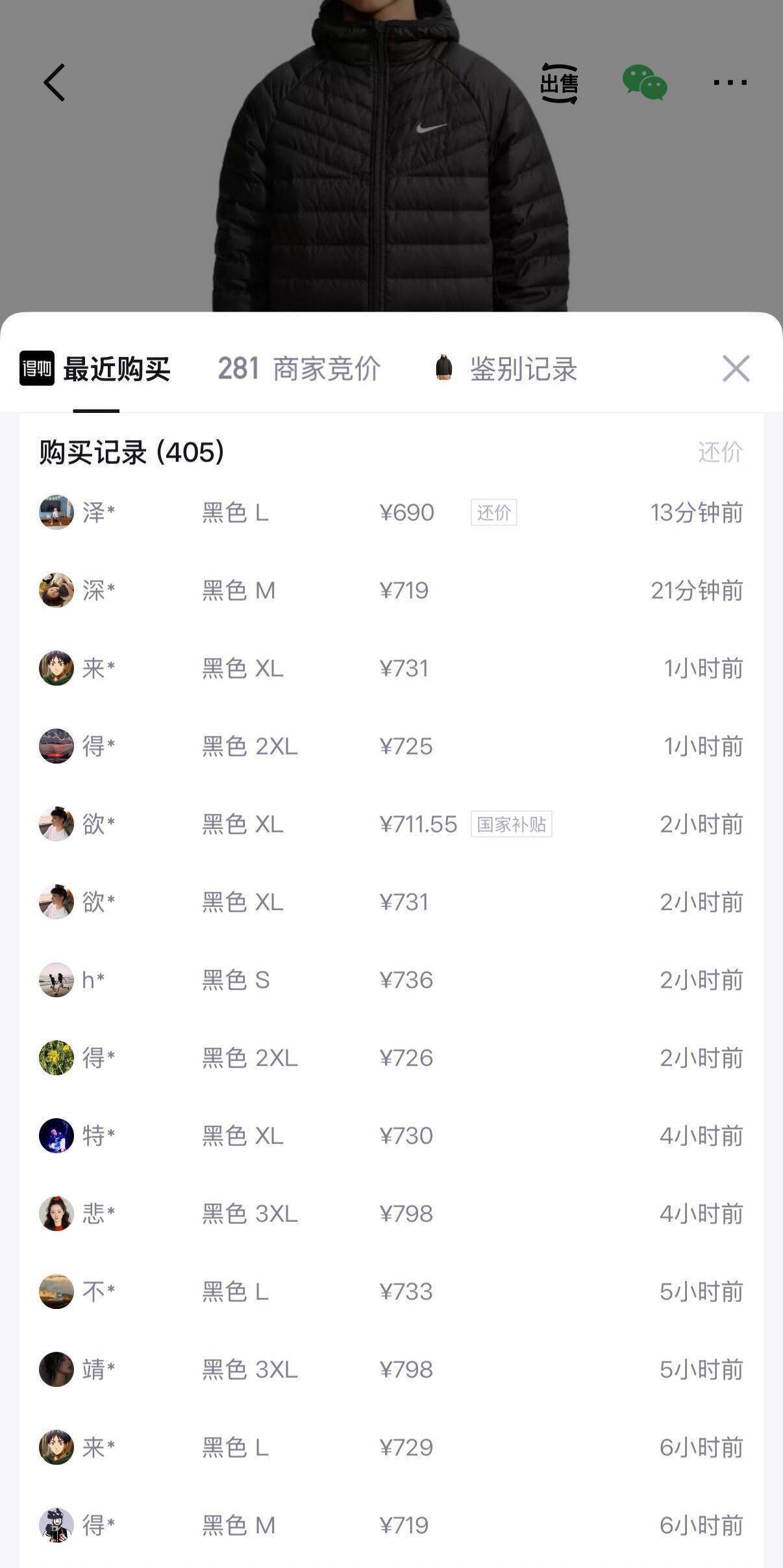 耐克男款排骨羽绒服（货号JA0742-010）积分价589元，得物到手价仅730元