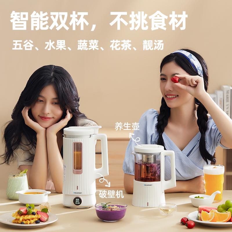 德国蓝宝双子破壁机