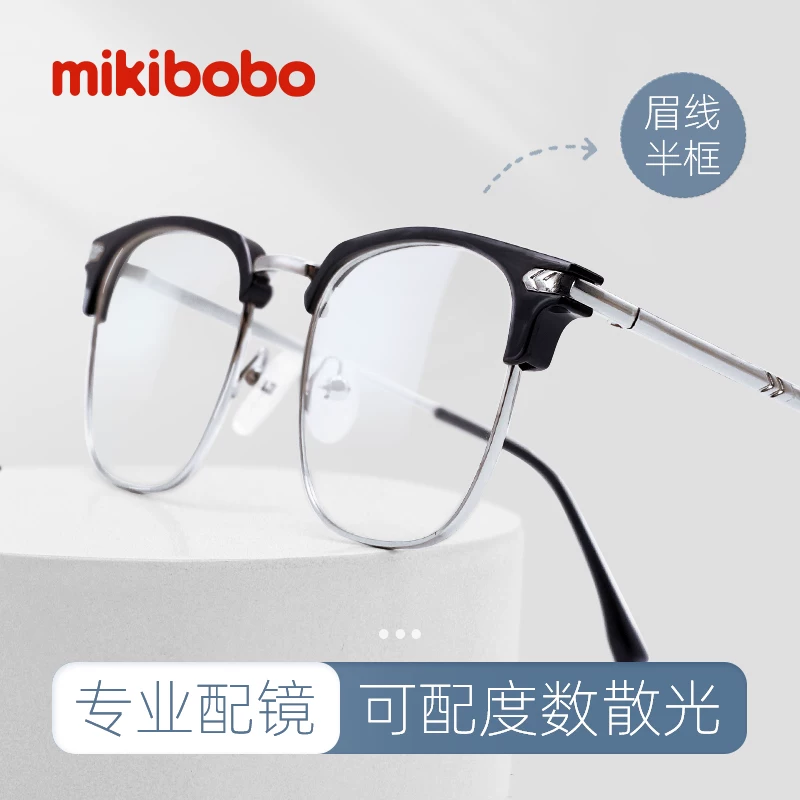 【近视眼镜定制】mikibobo 男女款0-800度显瘦高级感素颜半框