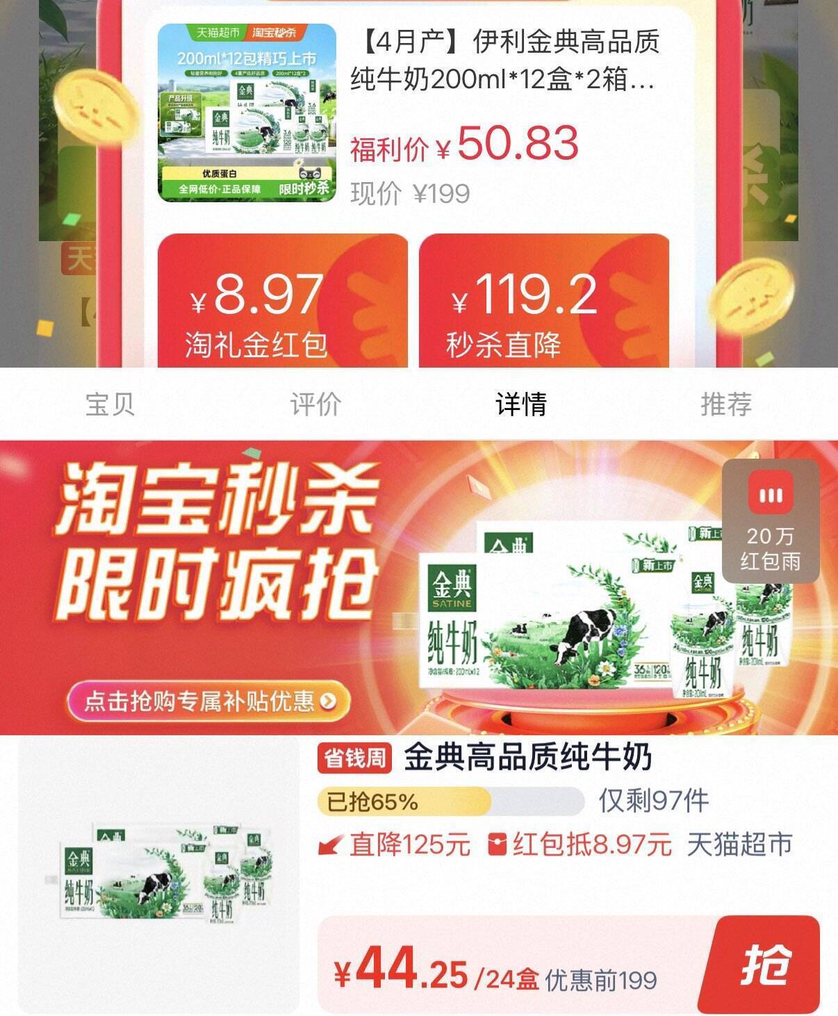 金典有机奶24盒仅需44元，折合1.8元/盒