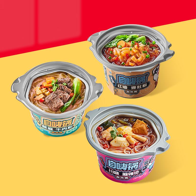 【拍1发3】自嗨锅夜宵锅组合3桶