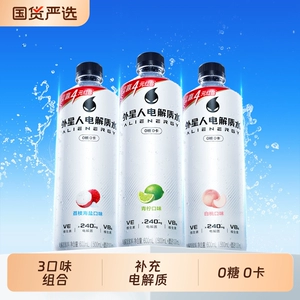 外星人电解质水饮料600mL*16瓶3口味电解质柠檬饮品维生素健身