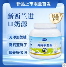 69元包邮！慧元国际【蓝胖子高钙】500g*1罐*3件