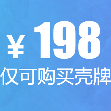 【京东】壳牌机油 199-198券 防身用~