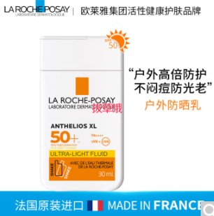99元包邮！理肤泉 特护清盈防晒乳SPF50 PA++++ 30ML