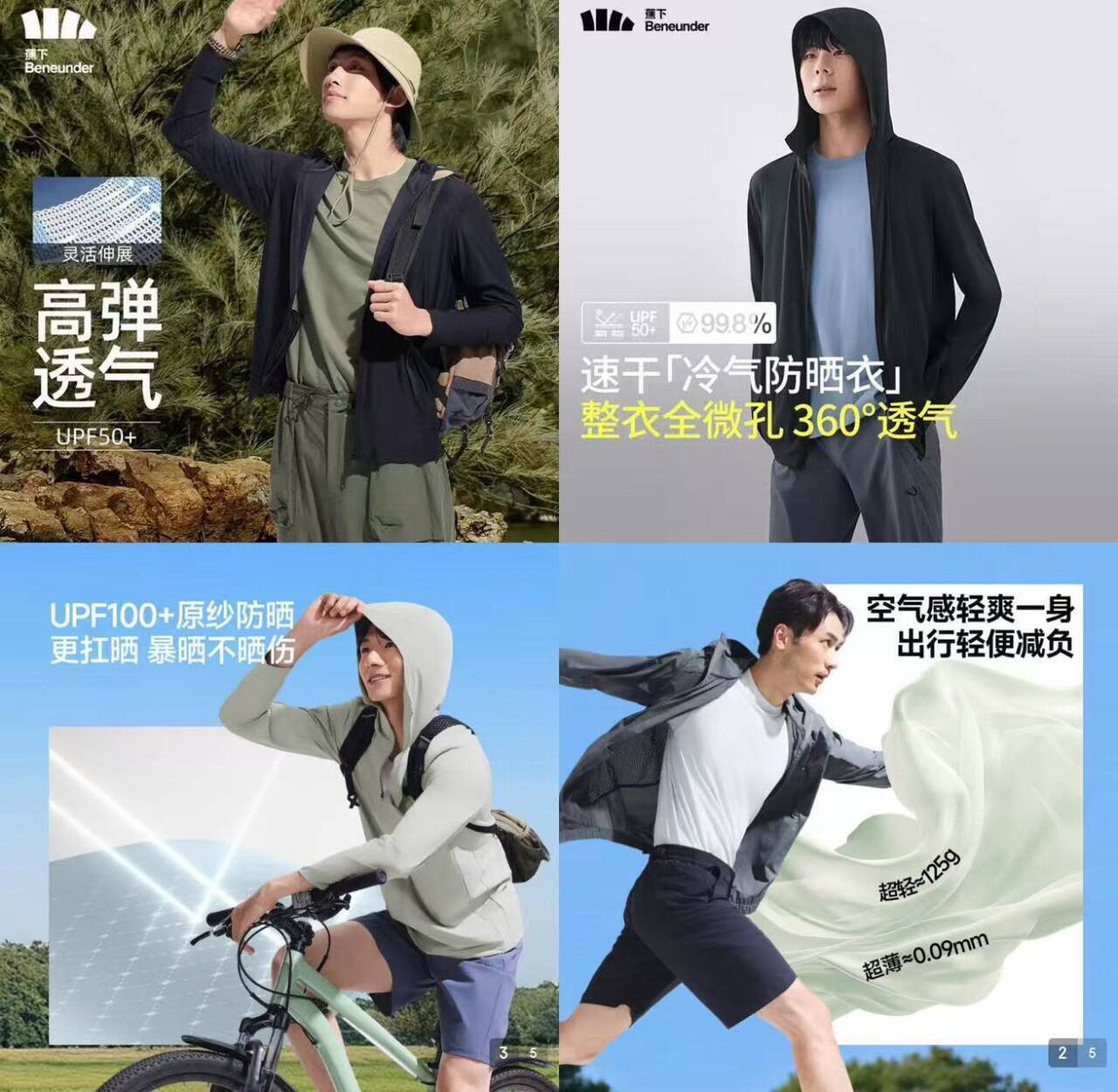 蕉下男士防晒衣清仓：原纱款70元起，速干冷气款89.9元