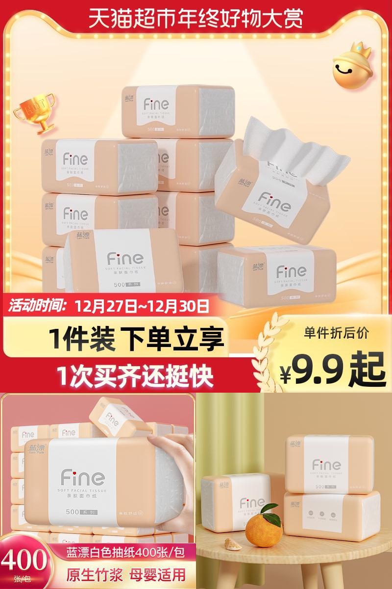 猫超部分人0元入~4大包1600张蓝漂抽纸