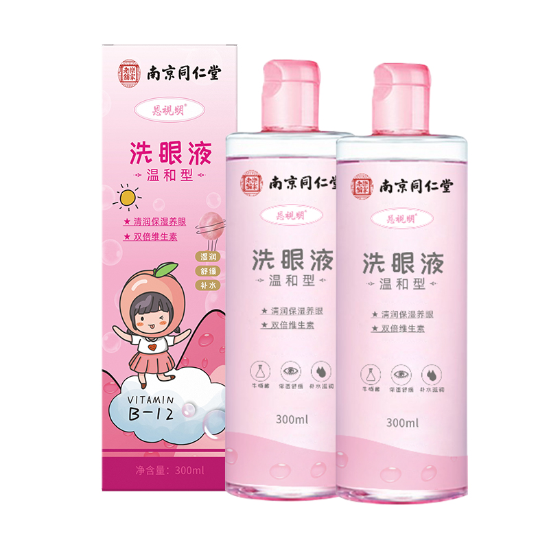 【南京同仁堂】洗眼液300ml