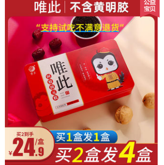 9.9元包邮！唯此 滋补阿胶糕礼盒装200g
