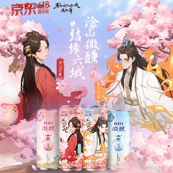 京东 涂山微醺 结缘六域 联名礼盒新品上线