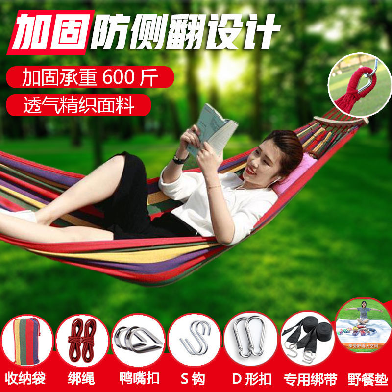 【超大】 户外吊床网床荡秋千秋野外帆布吊床