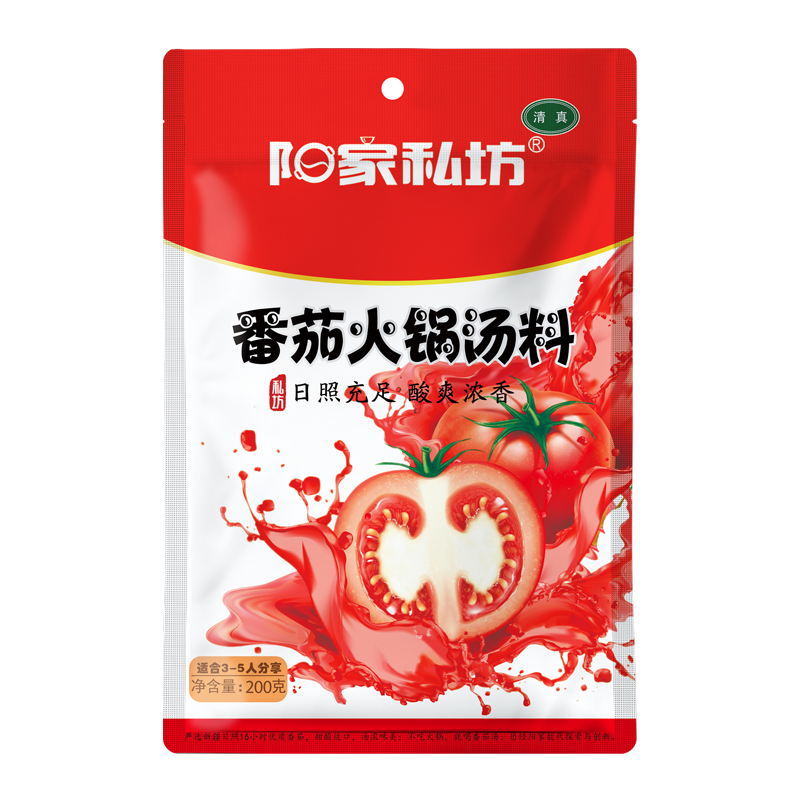 【可签到】阳家私坊鲜番茄火锅底料