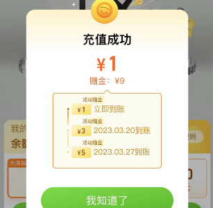 天猫超市充1返9元猫超卡