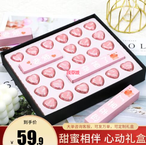 39.9元包邮！德芙Dove 教师节尊享巧克力礼盒