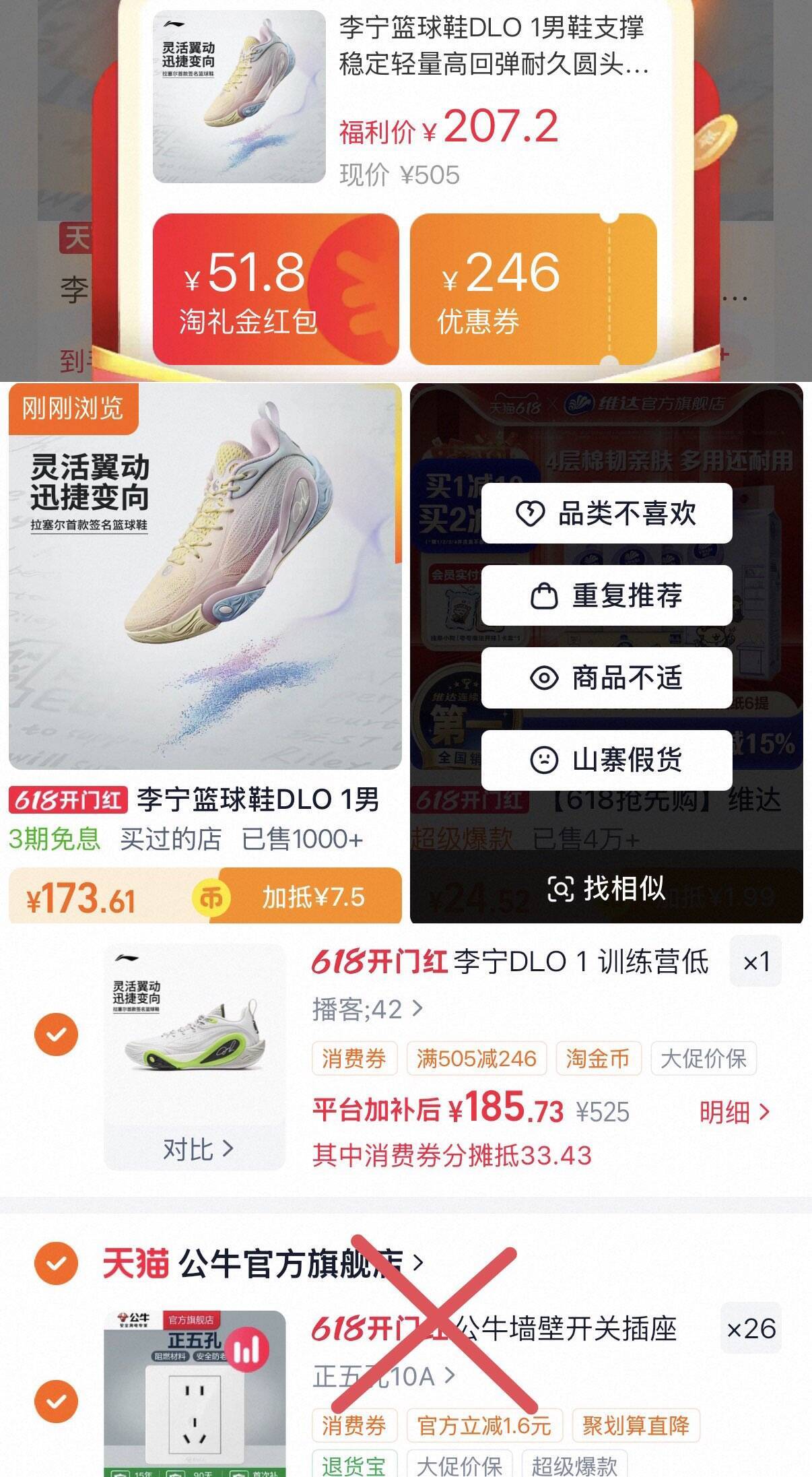 李宁拉塞尔1代运动鞋凑单到手价约178元，淘金币抵扣+会员券更划算