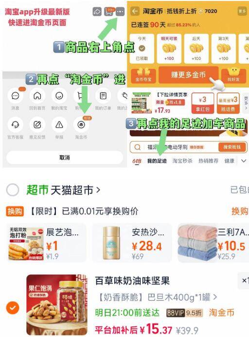 百草味奶油味巴旦木400g，最终到手价13.3元