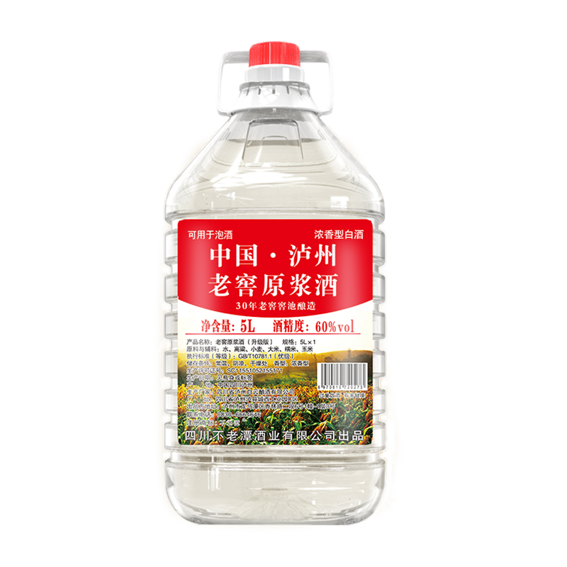 四川泸州散酒60度桶装白酒高粱酒