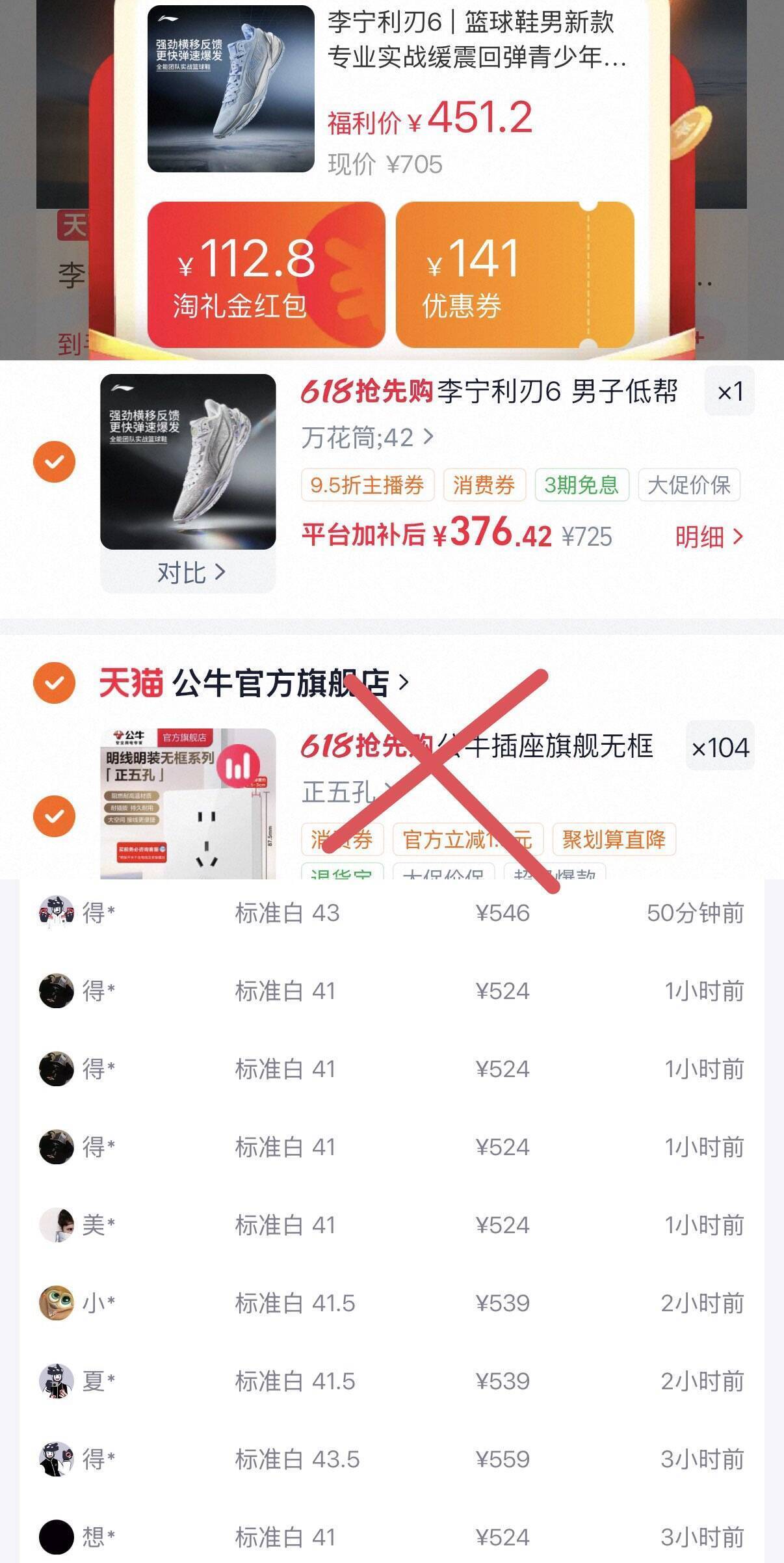李宁利刃6运动鞋：圣诞/万花筒配色低至359元