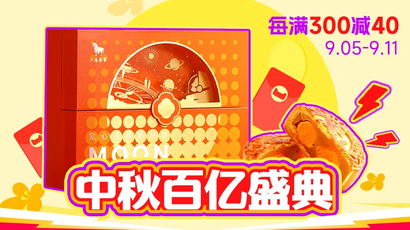 天猫 超值美食抢购