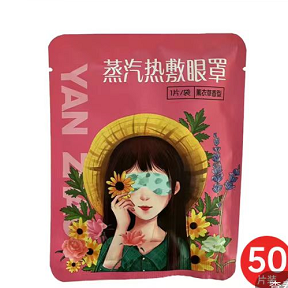 试用9.9元包邮！HELIDFANDA 蒸汽眼罩50片组合装