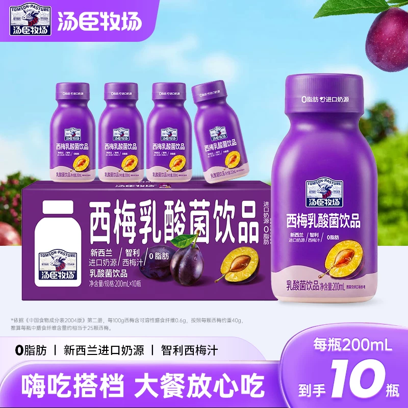 益生元西梅乳酸菌200ml*10瓶