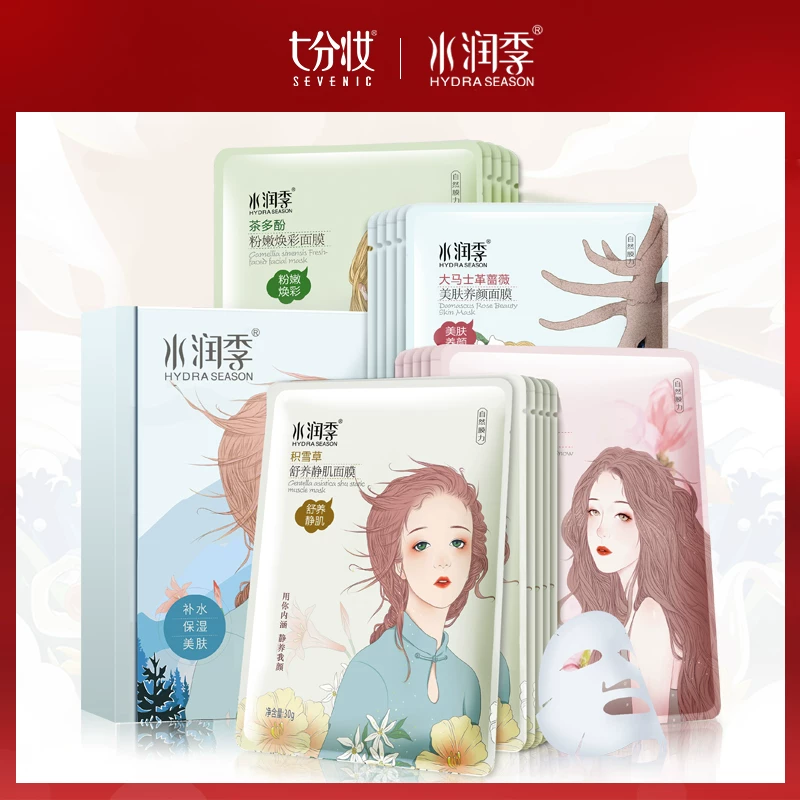 SXJ水润季玻尿酸面膜补水保湿男女学生官方旗舰店TP