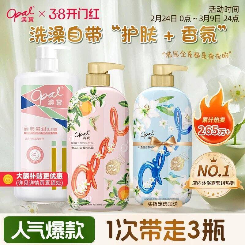 澳宝沐浴露3瓶1.68kg仅需23元