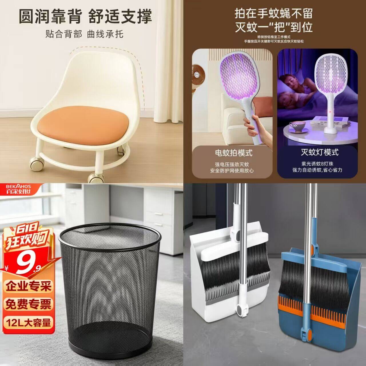 家居好物合集：妙然扫把簸箕套装低至7.9元、百家好世垃圾桶9.9元等超值优惠