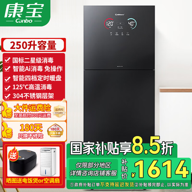 J东热销产品汇总20点档更新2025/09/03