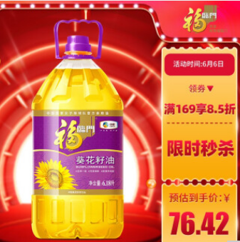 147.83元！福临门 压榨一级葵花籽油6.18L*2