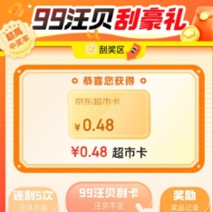 【京东超市】抽多个超市卡
