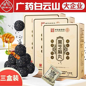 20.9元包邮！广药白雲山 黑芝麻丸  三盒装（共36丸）