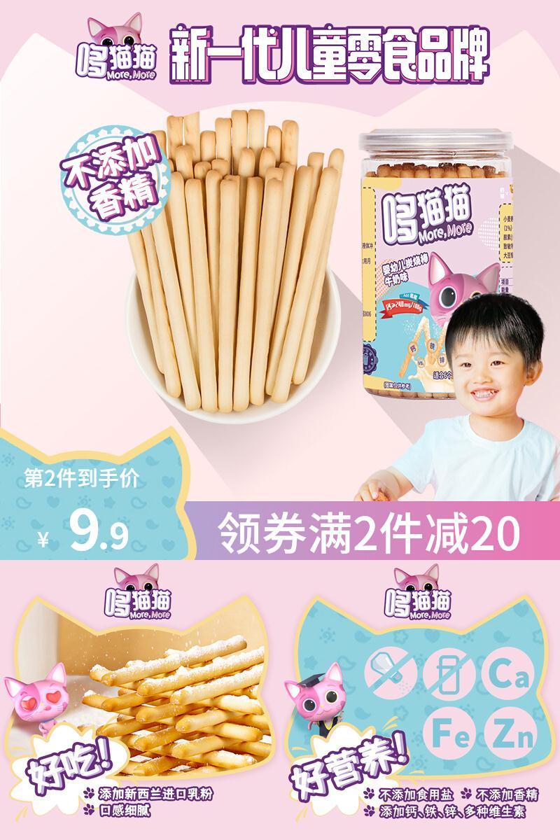 【带签到】宝宝辅食饼干130g