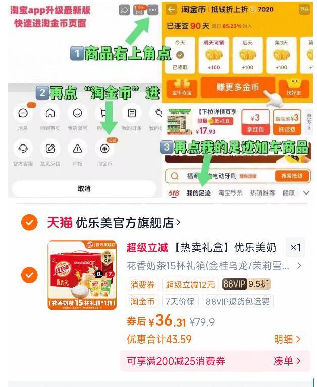 优乐美奶茶15杯礼盒装36元！每杯2块多比超市省一半