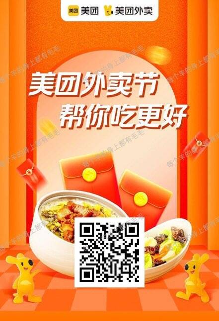 美团神券15减15/18减18，部分账号专享大额优惠