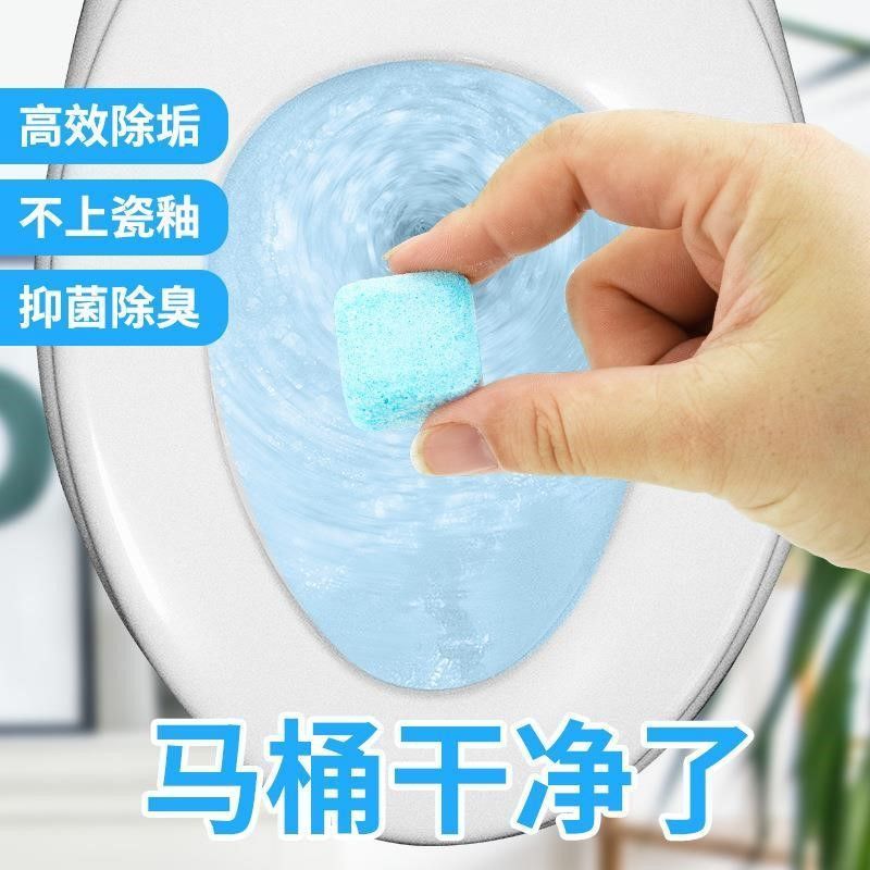 马桶泡泡丸泡腾片厕所清洁剂【24颗盒装】