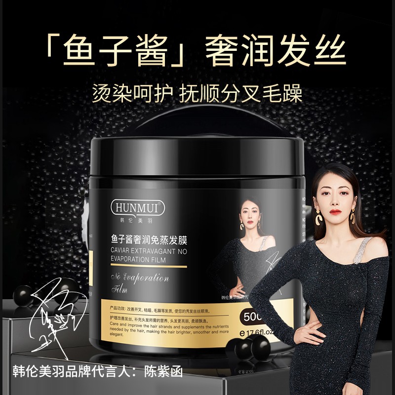 【旗舰店】韩伦美羽 鱼子酱免蒸发膜500g*2瓶装