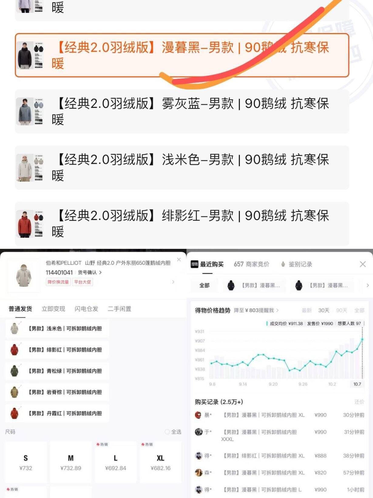 伯希和山野2.0羽绒服预售免定金，尾款抢半价到手仅400元