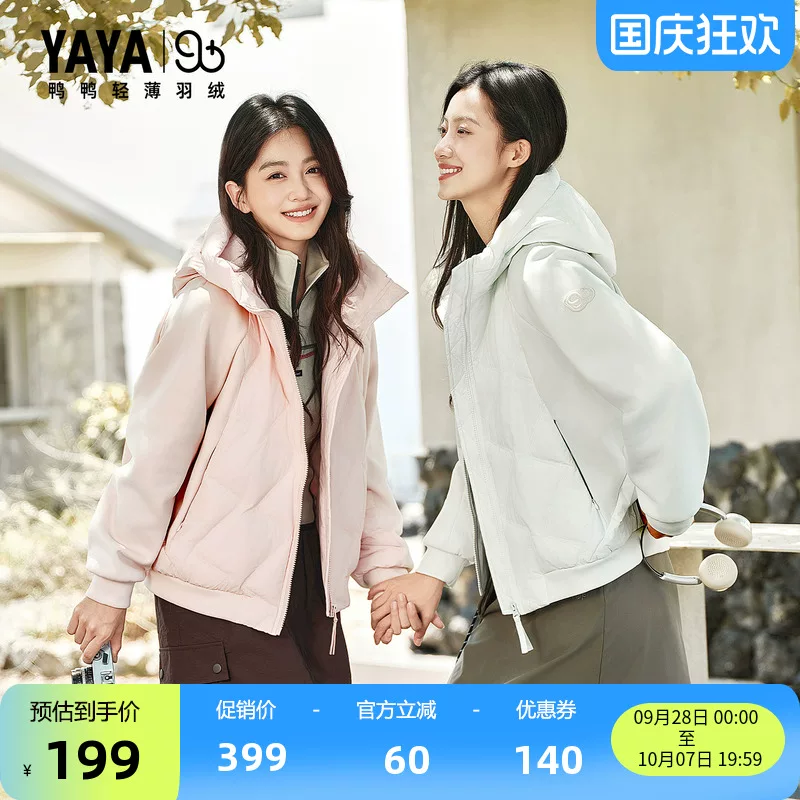 鸭鸭官旗！连帽休闲简约百搭羽绒服