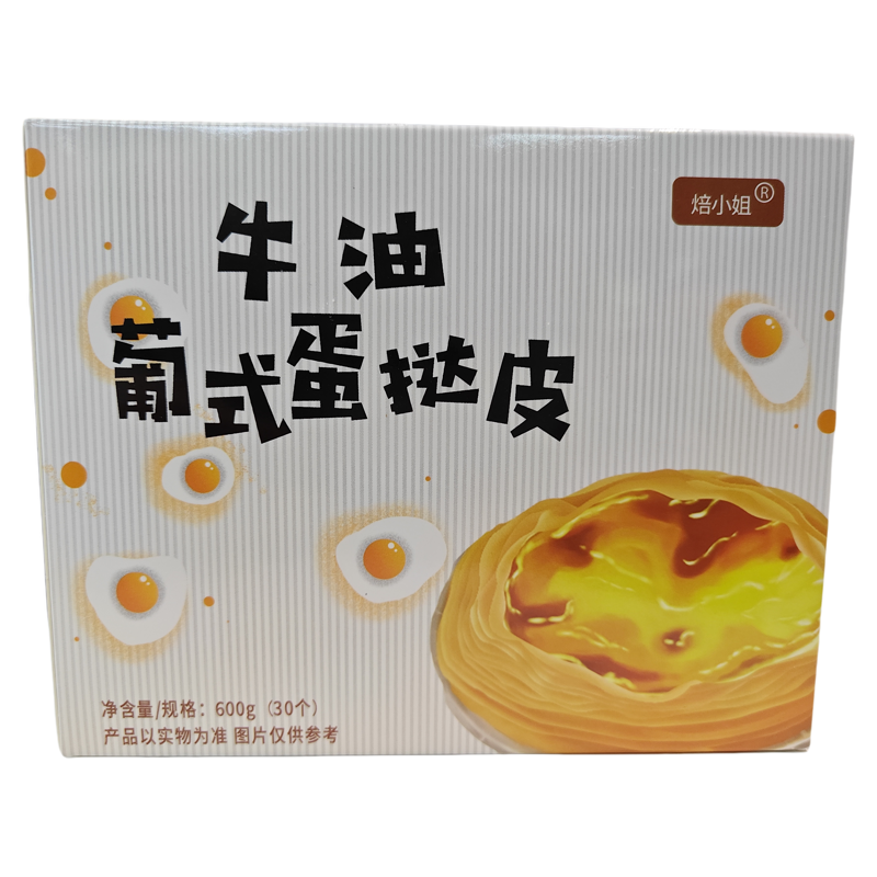 焙小姐葡式蛋挞皮600g+蛋挞液500g*2盒