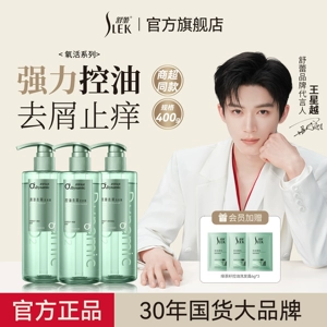 【王星越同款】舒蕾氧活洗发水控油去屑顺滑保湿止痒洗发露旗舰店