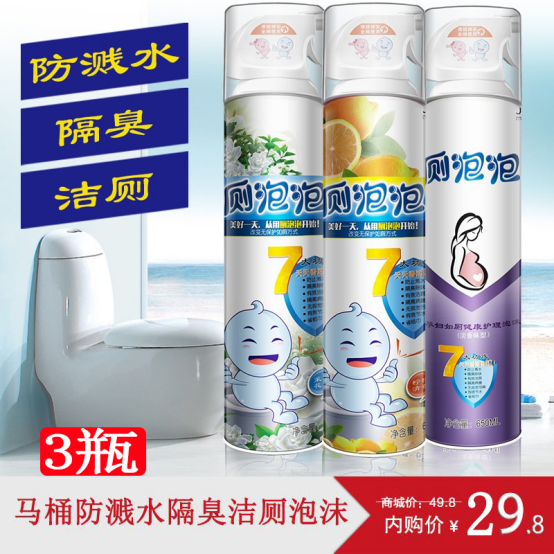 【旗舰店】厕泡泡 马桶洁厕剂卫生间清洁剂650ML*3瓶装