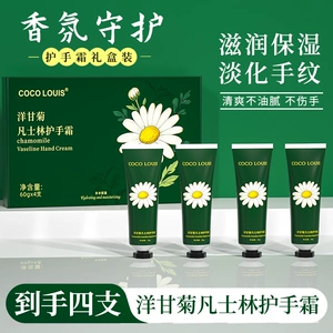 COCOLOUIS凡士林洋甘菊香氛护手霜礼盒女滋润保湿补水小支便携式
