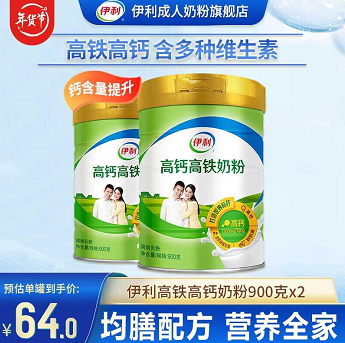104元包邮！伊利 高钙高铁奶粉 900g*2罐