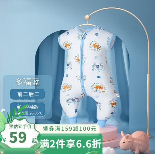 44元包邮！欧孕(OUYUN)婴儿睡袋春秋宝宝全棉纱布