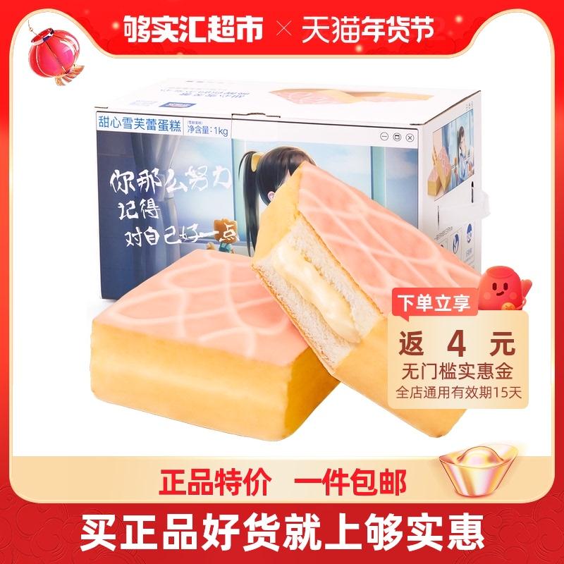 返4元实惠金=到手19.9元