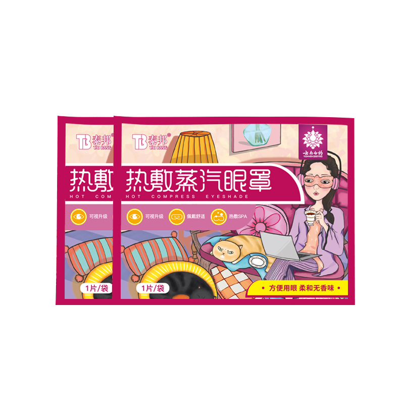 【云南白药】可视蒸汽眼罩赠送5片到手17片