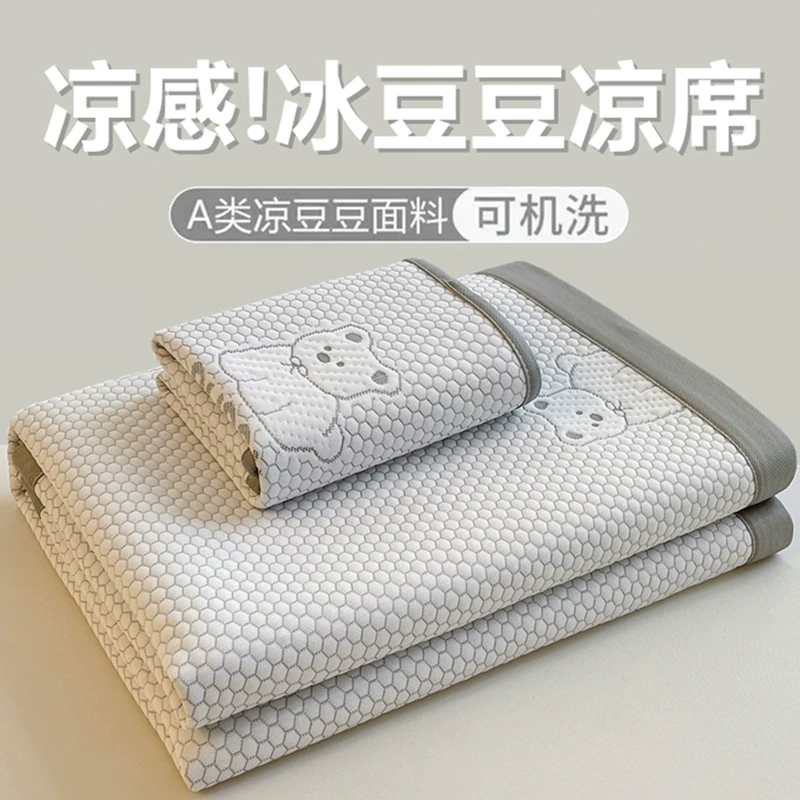 云千巧冰丝凉席三件套