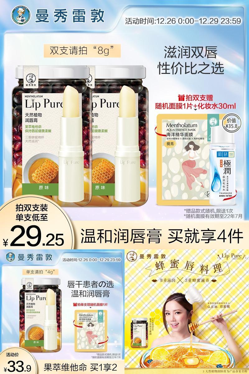 曼秀雷敦滋润唇膏防干裂男女无色小蜜油