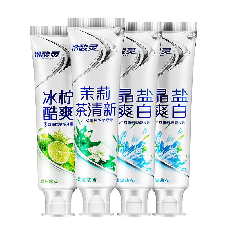 冷酸灵正品多效双重抗敏感牙膏4支